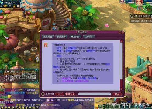 梦幻炼兽点怎么获得