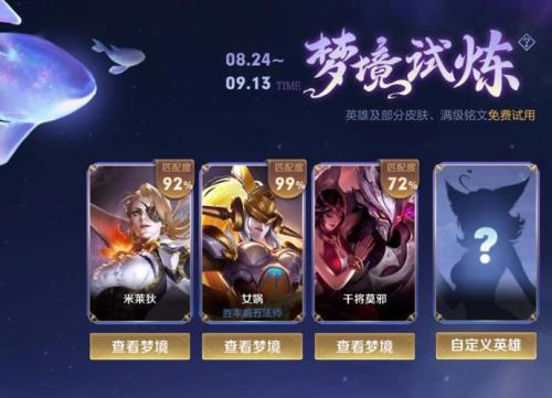 专属梦境怎么没有艾琳