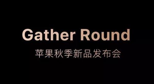苹果发布会时间是什么时候