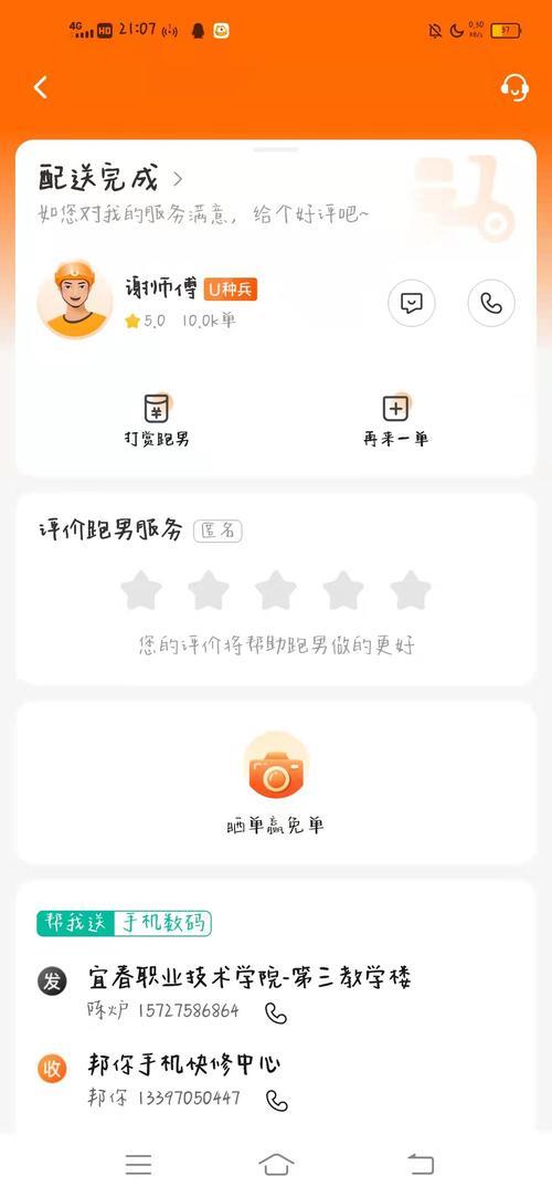 uu跑腿如何退押金