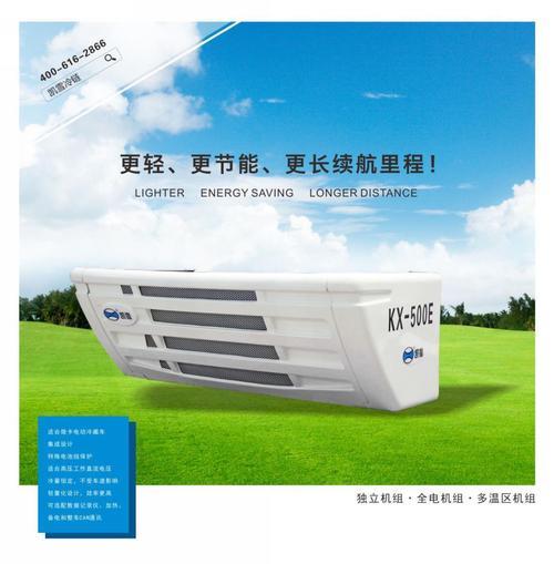 凯雪冷机出现hp代码
