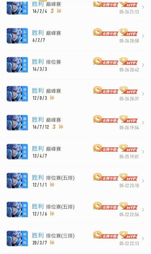 王者荣耀怎么看连胜记录