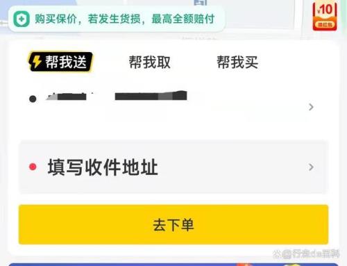 什么叫专人跑腿退票