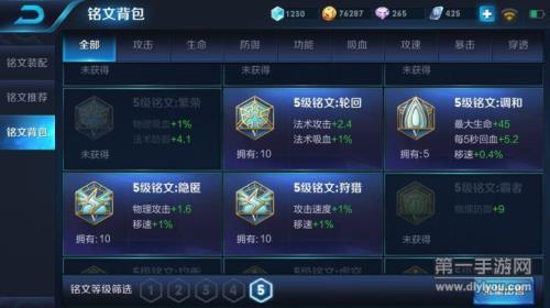 宿命铭文怎么获取29赛季