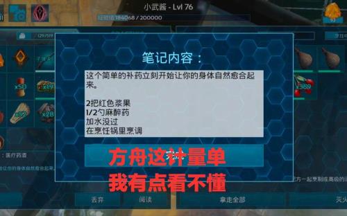 方舟饲料会变质吗