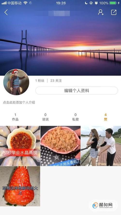 快手男生评论小红心，怎么回复