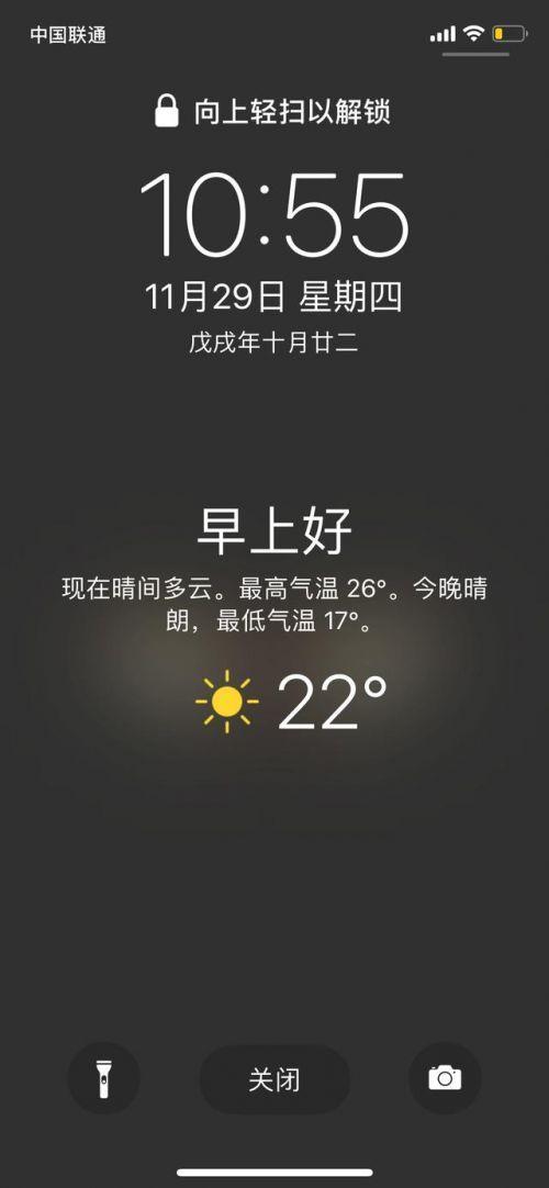 苹果锁屏一小时以后会怎么样