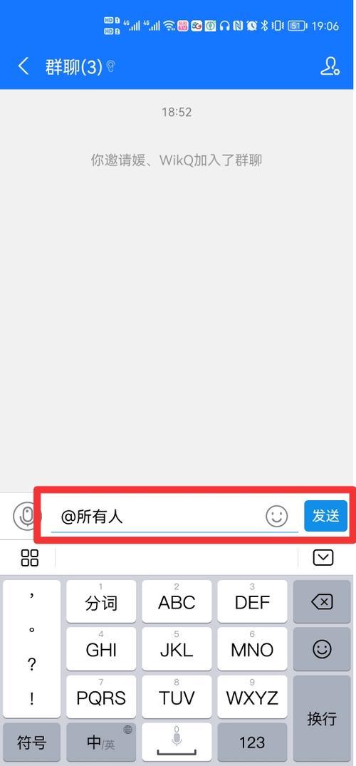 怎么设置群内禁止艾特我