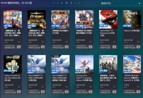 ps4国行升级903还能注册港服吗