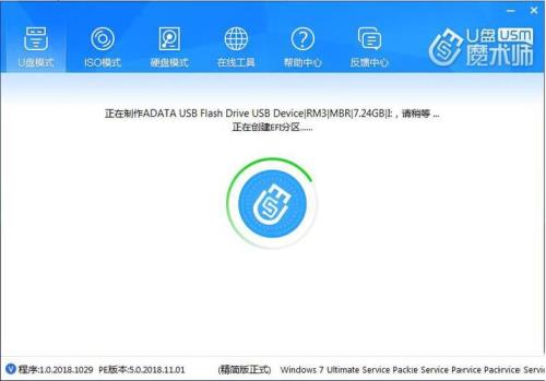 u盘魔术师启动不了
