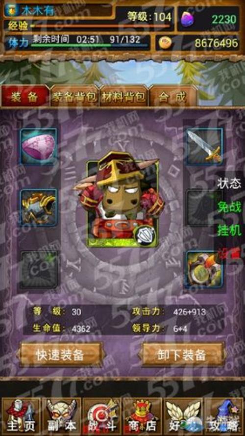 我叫mt沉鱼落雁闭月羞花角色介绍