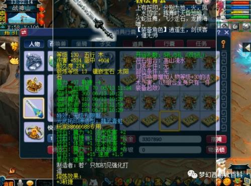 神木林多少法伤可以秒强盗