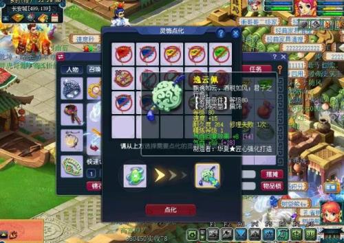 梦幻西游封印牢固值