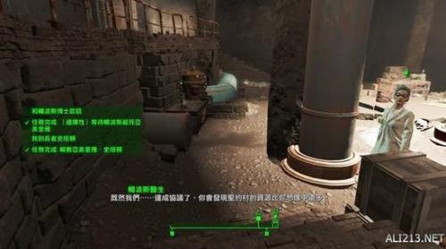 辐射4最坏结局
