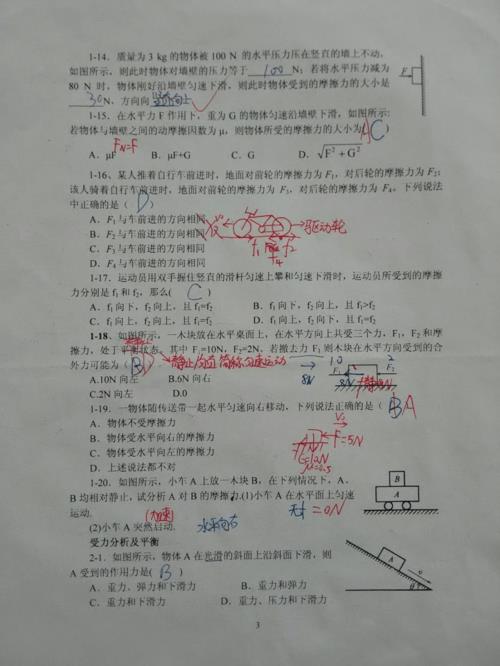 九年级物理考试多少分算好学生