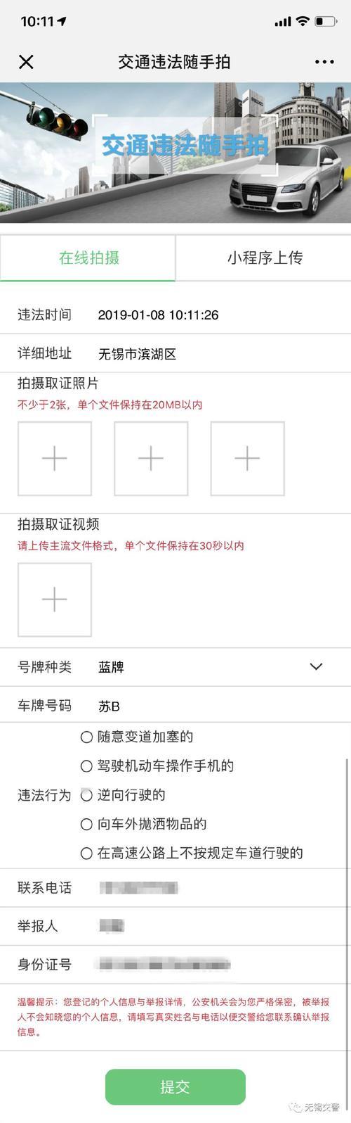 吉林随手拍违章奖励多少