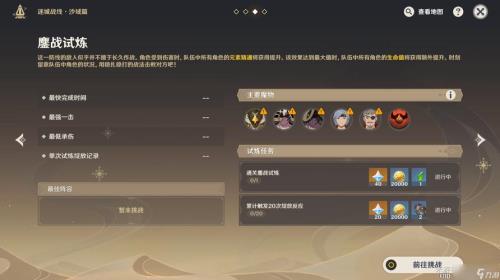 原神试用角色是几命