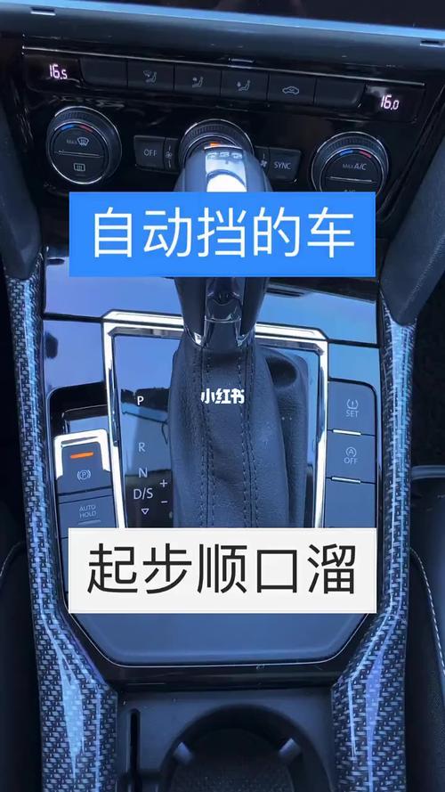一踩刹车二挂挡顺口溜
