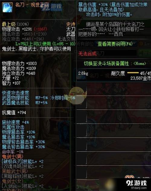 buff神器装备哪里获得
