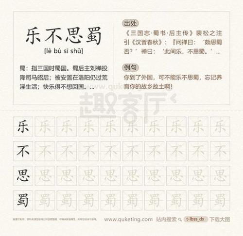 乐代表什么中心意思