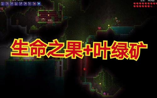 叶绿矿石怎么挖
