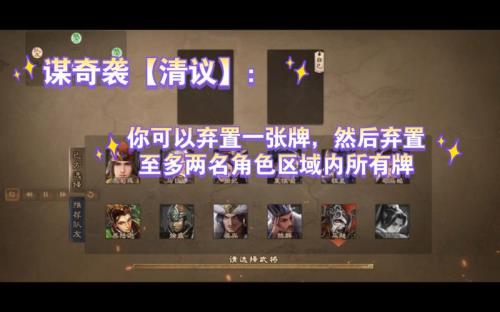 三国杀夏侯玄技能