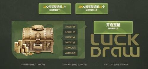 Cf交易的箱子怎么得