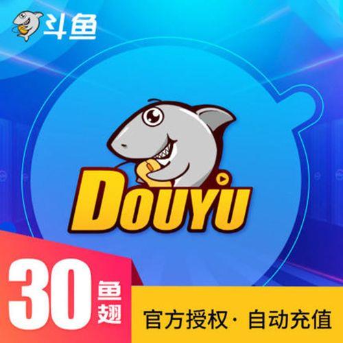 斗鱼tv鱼翅有什么用