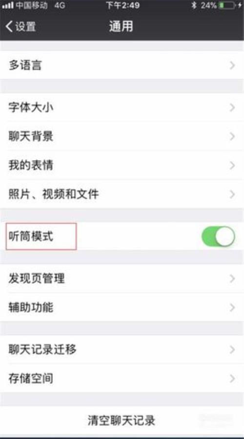 苹果手机语音只能十秒咋回事