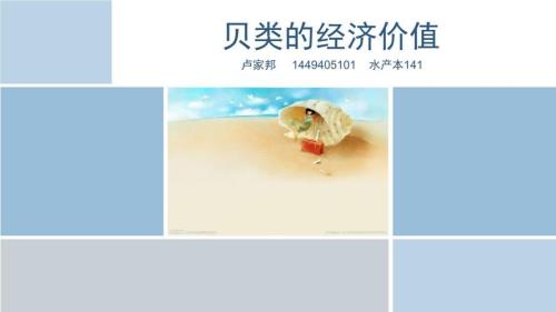 关于经济价值的句子