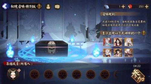 阴阳师怎么快速加入秘境