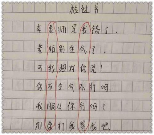 求和好的藏头诗