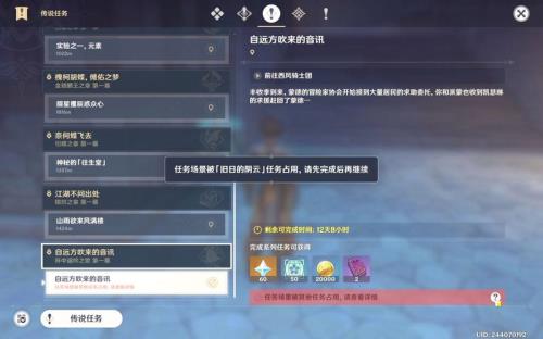 杯中遥吟之歌结束时间