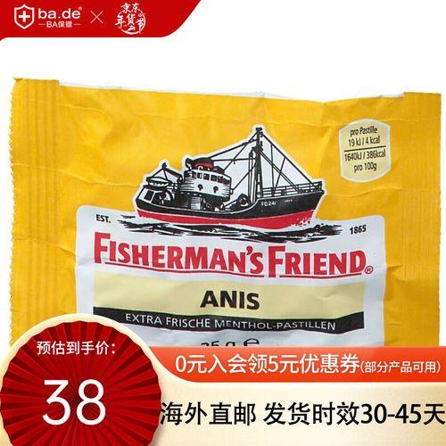 渔夫之宝的介绍