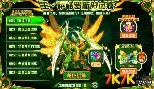萨格罗斯在第几季进化的