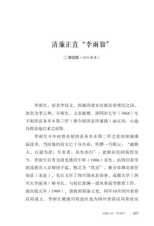 三年级清廉小故事简短