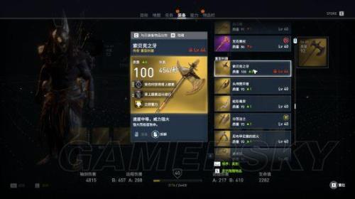 刺客信条起源无形者快速升级