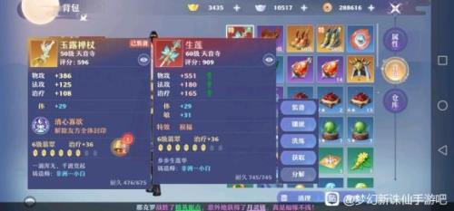 梦幻新诛仙多少级可以有房