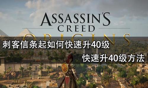 刺客信条起源武器怎么升级