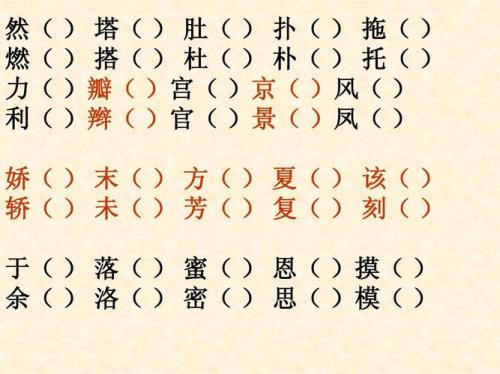 景字的组词有哪些