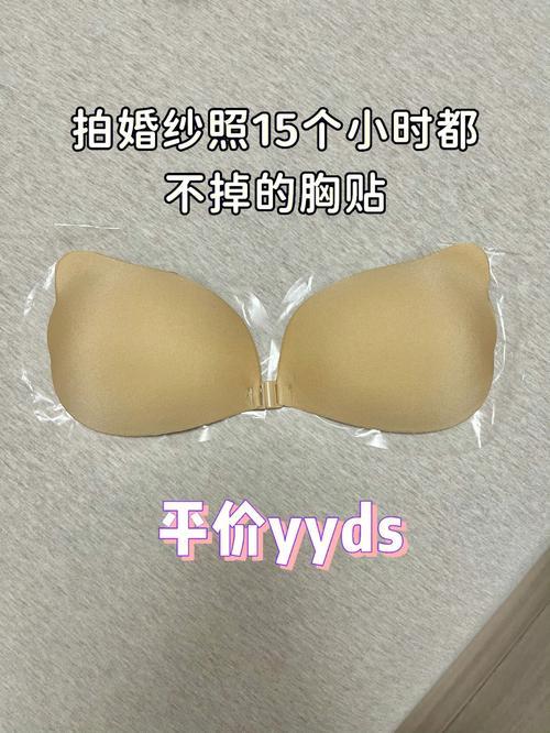 拍婚纱照胸贴买大了怎么办