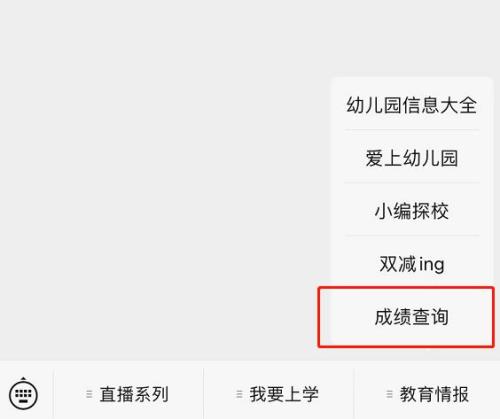 2021上教师资格证笔试成绩