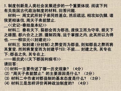 历史性质问题怎么回答