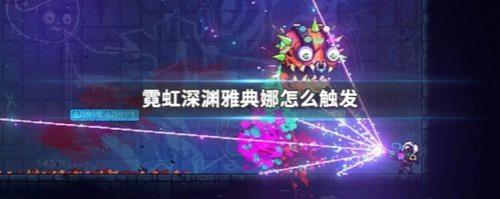 任天堂霓虹深渊怎么输代码