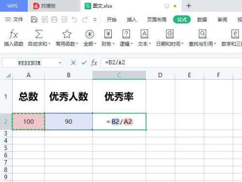 excel数字除不尽用什么公式