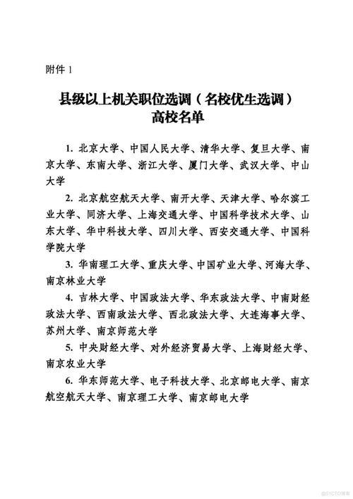 乡镇选调生有周末吗