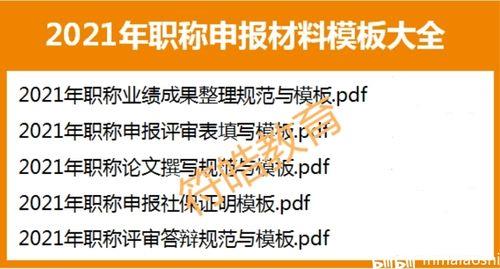 中石油高级职称有什么用