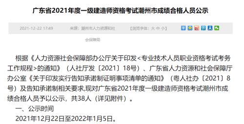 2021广西一建合格线