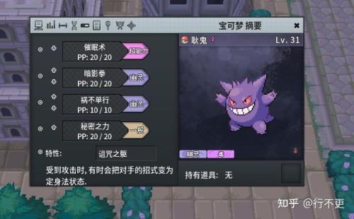 pokemmo洛托姆怎么进化合众