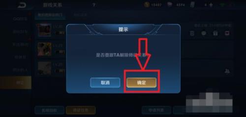 王者师徒任务为什么师傅没任务